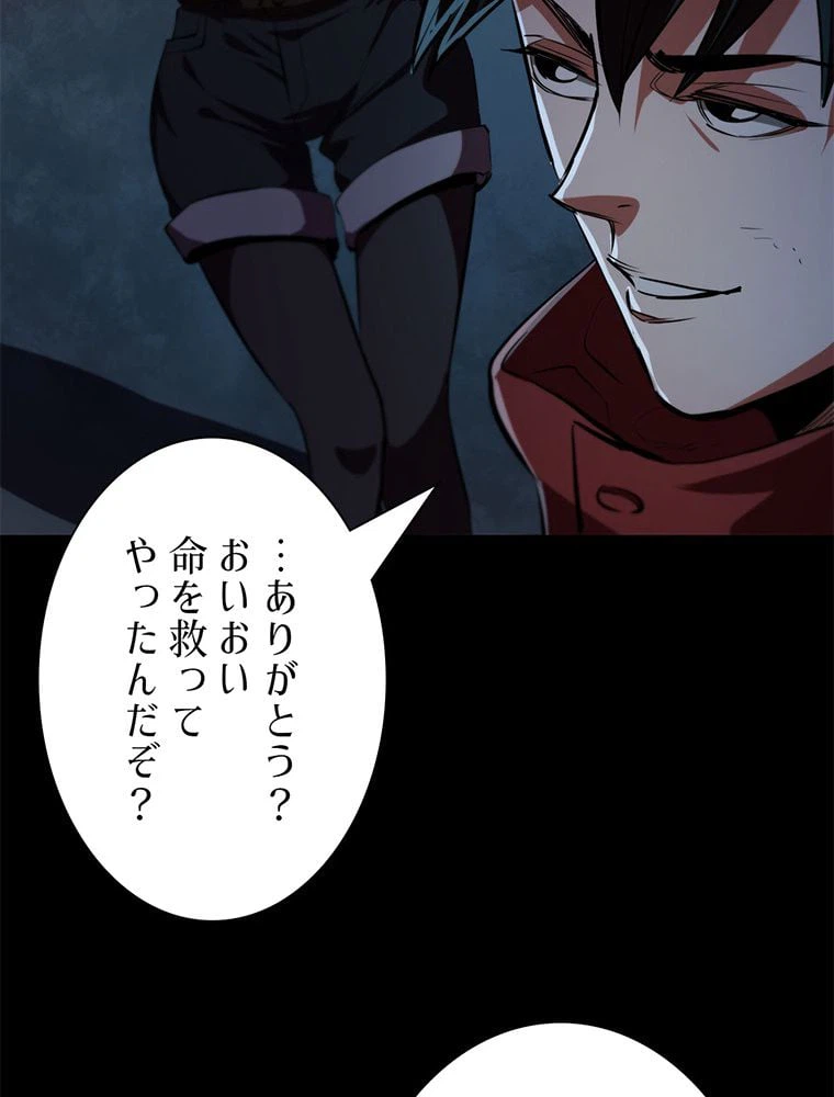 ページ 9 — 第11話