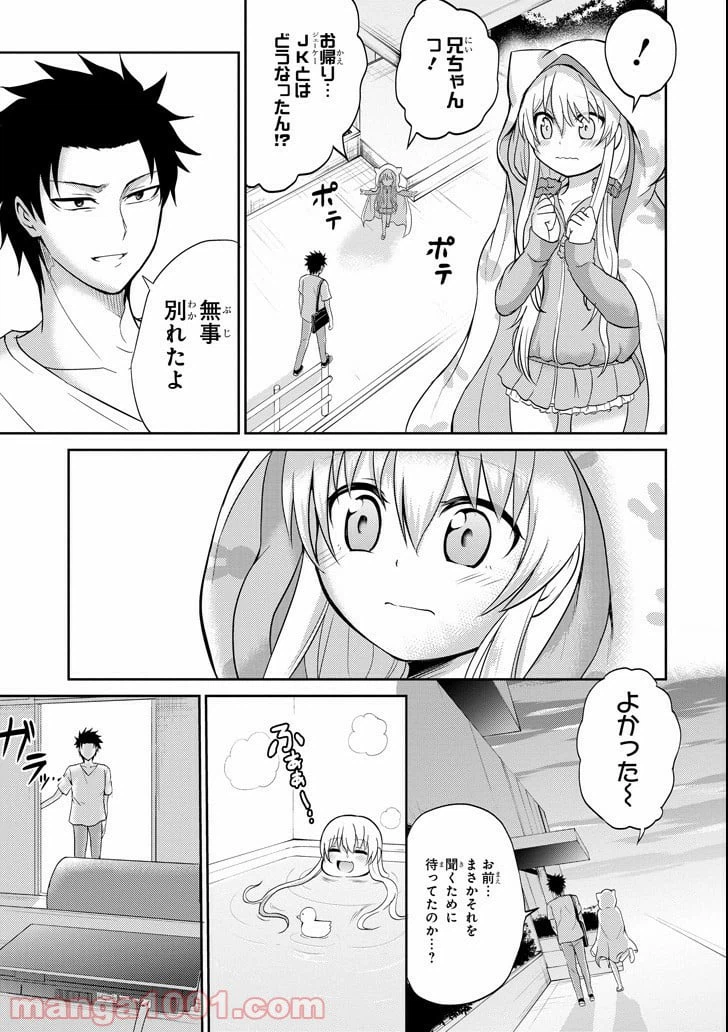 ページ 44 — 第6話