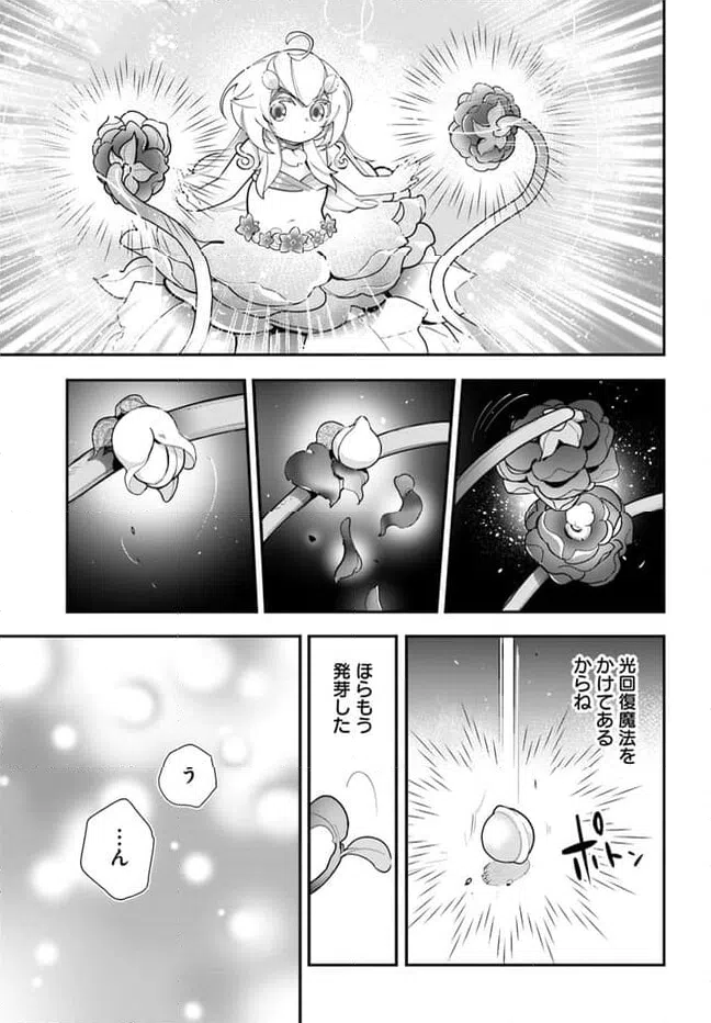 ページ 11 — 第22話