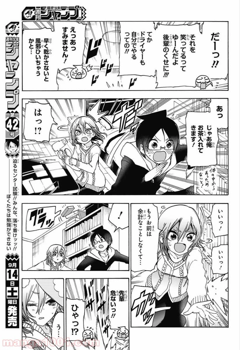 ページ 17 — 第126話