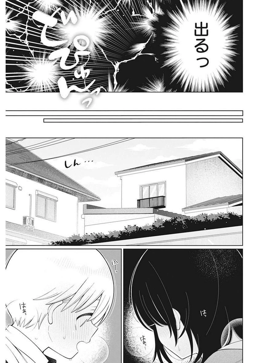 ページ 17 — 第28話