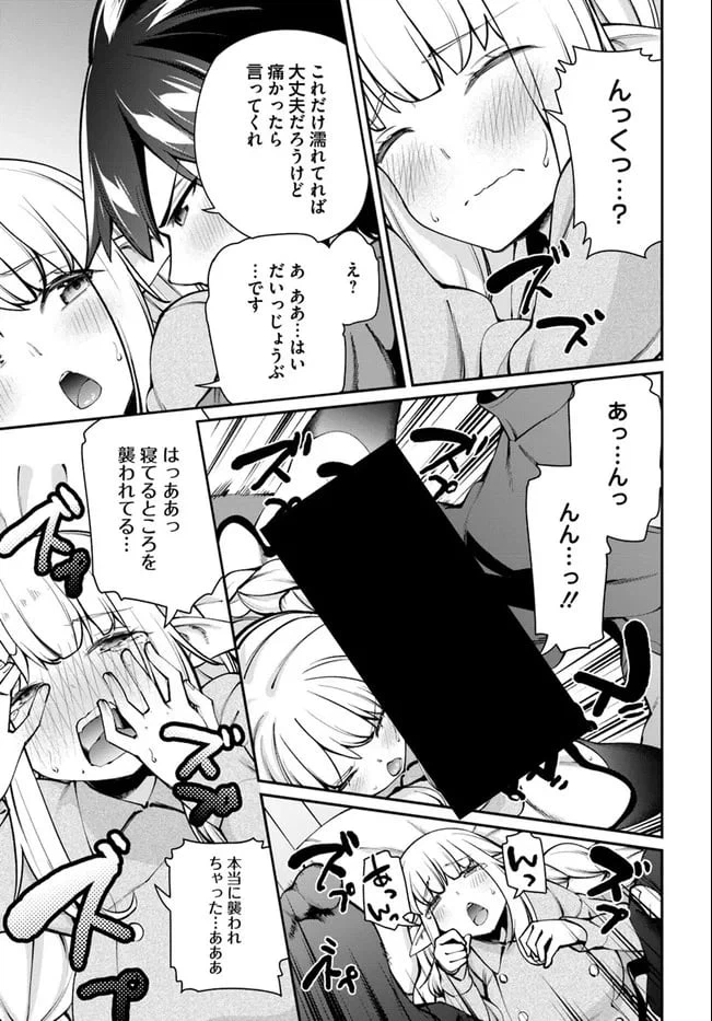 ページ 11 — 第6.1話