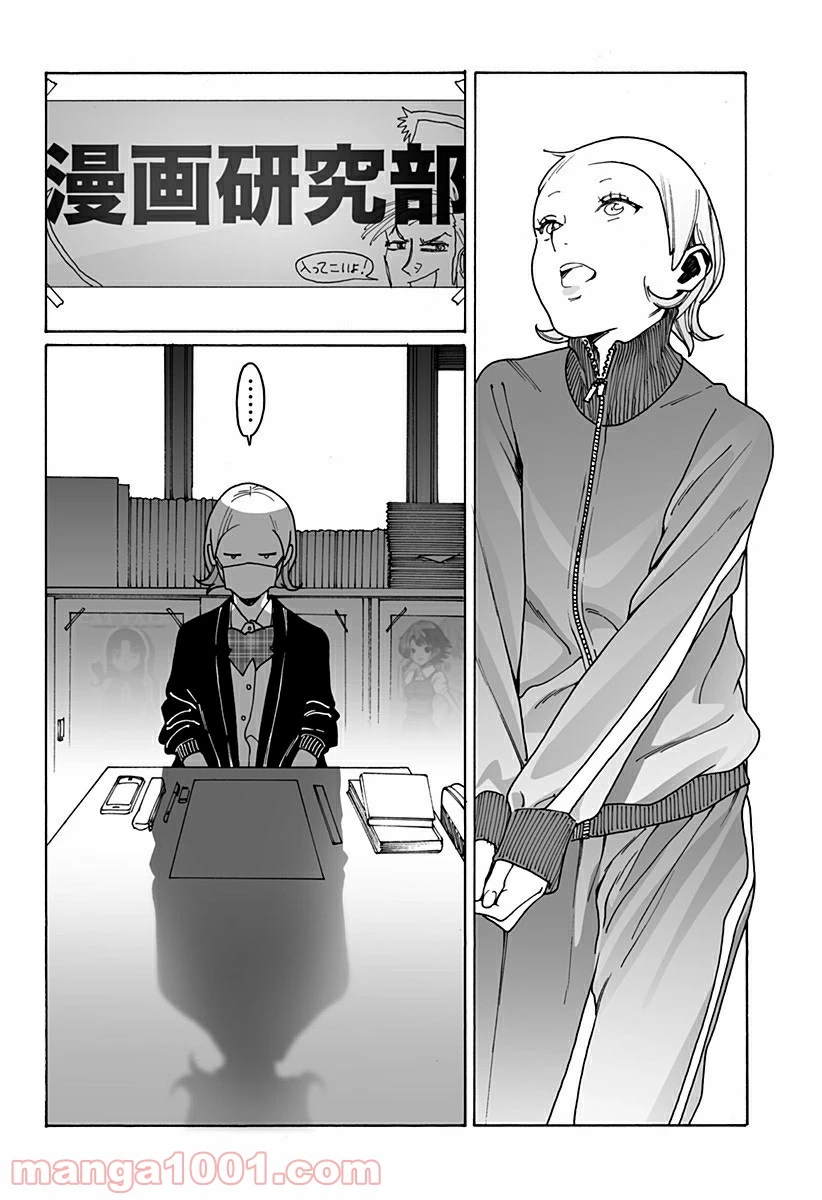 ページ 14 — 第226話