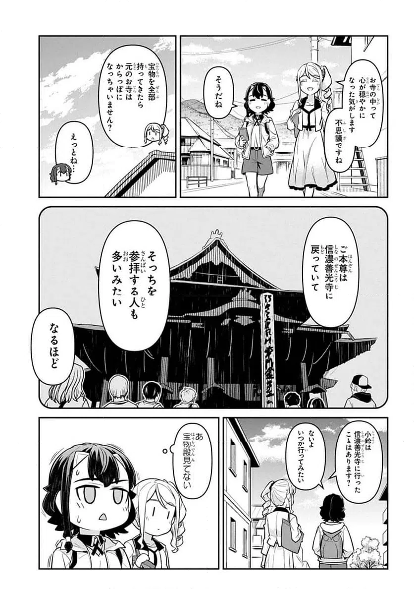 ページ 11 — 第2話