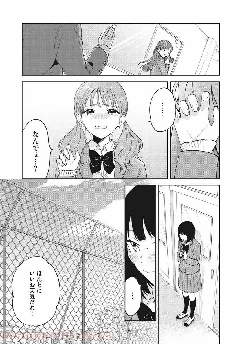 ページ 12 — 第4話