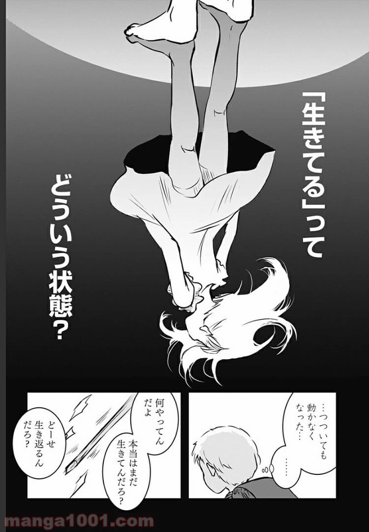 ページ 38 — 第6話