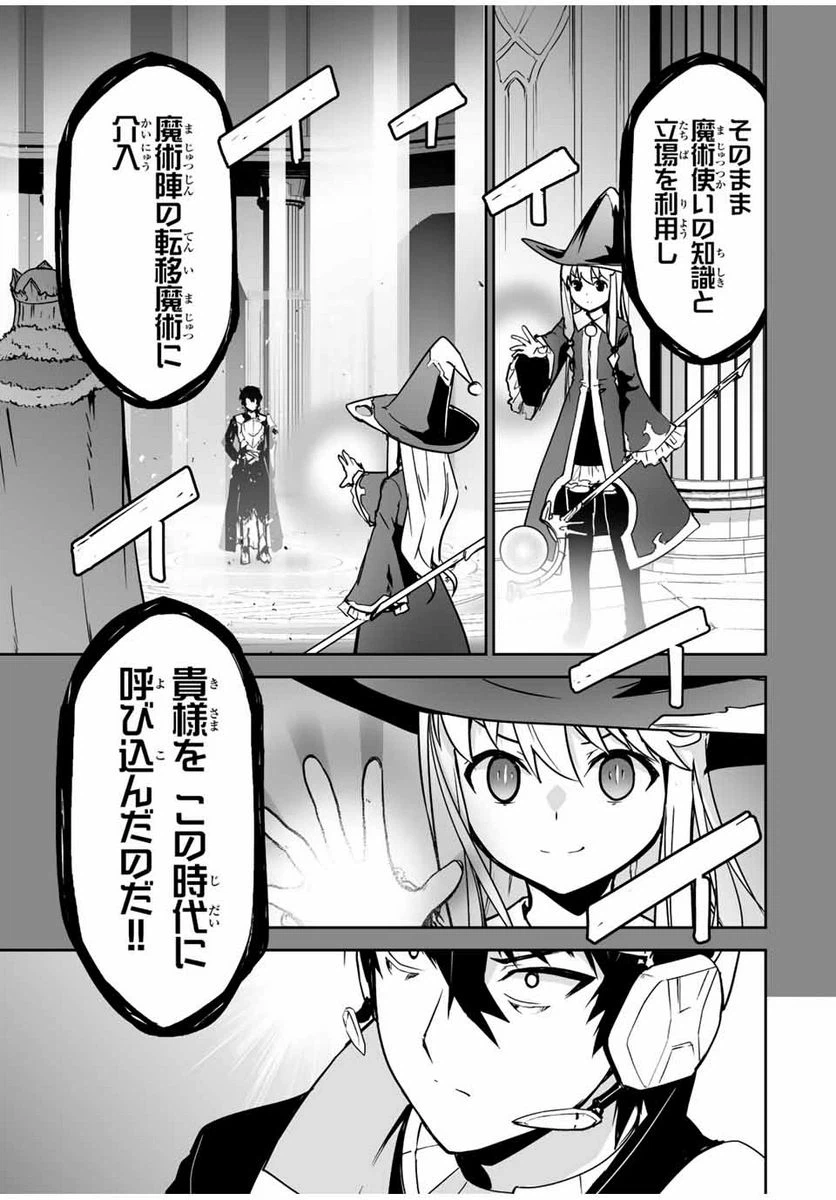 ページ 9 — 第35話
