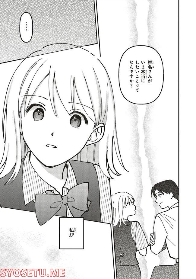 ページ 6 — 第2.2話