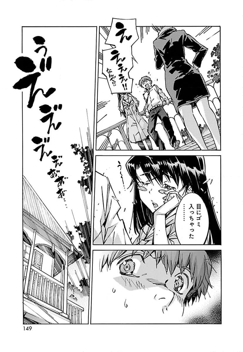 ページ 23 — 第68話
