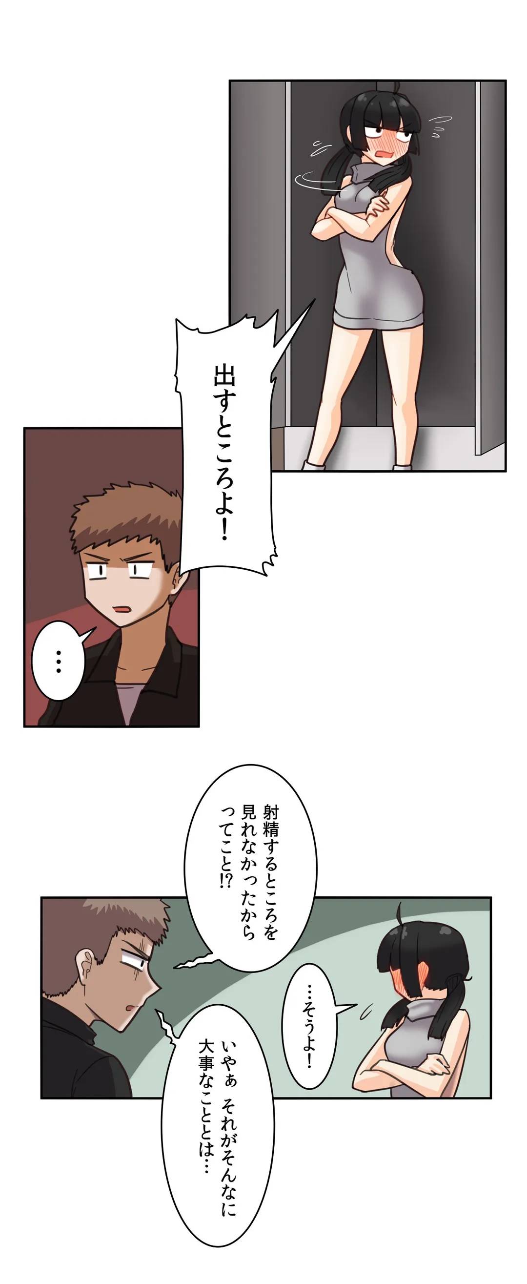 ページ 17 — 第13話