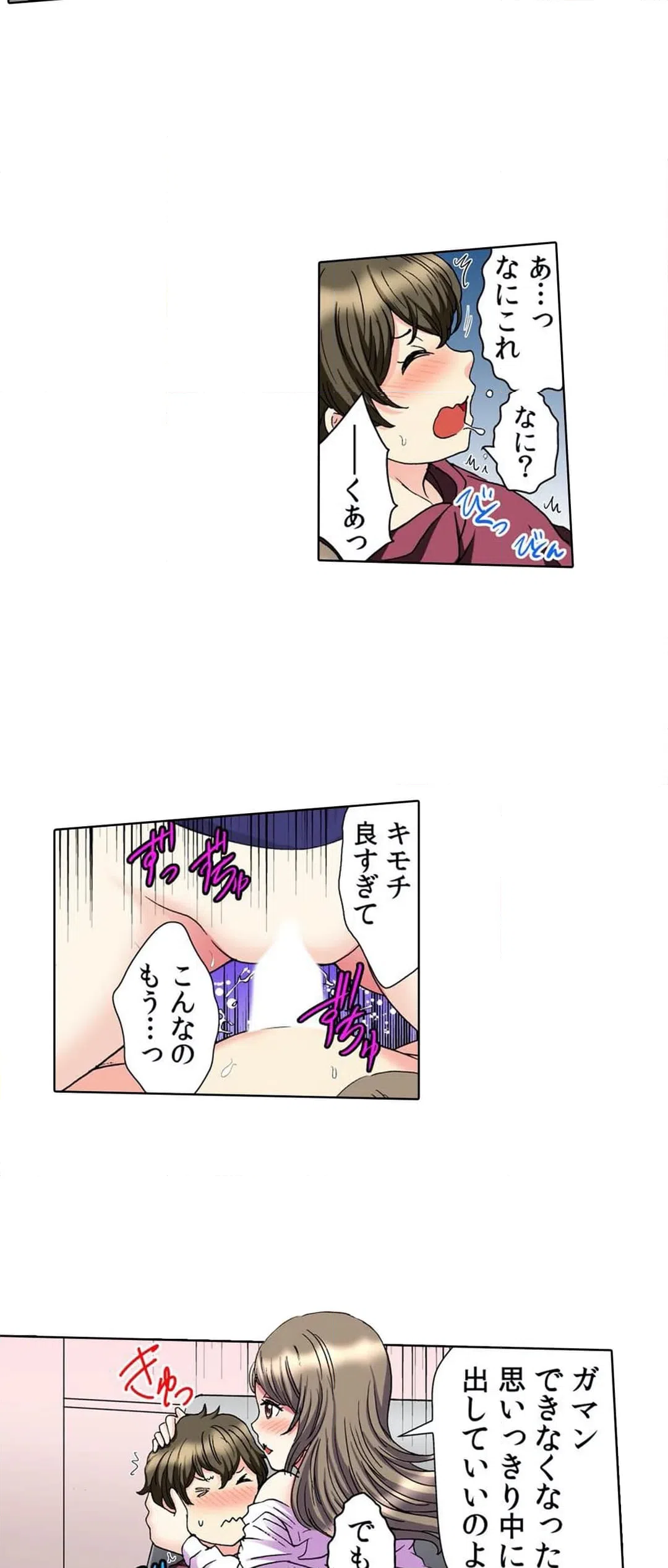 ページ 9 — 第11話