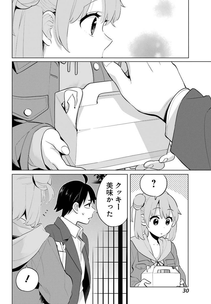 ページ 23 — 第96話