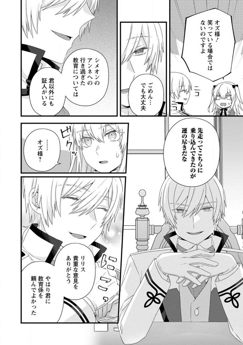 ページ 10 — 第17話