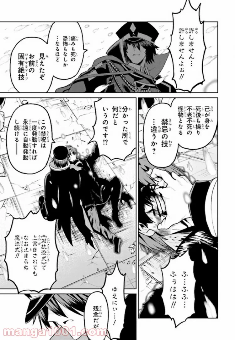 ページ 14 — 第10.2話
