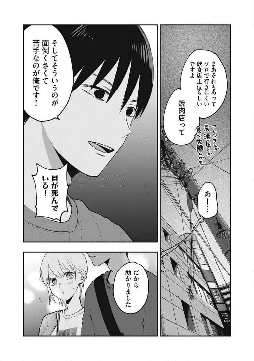 ページ 13 — 第5話