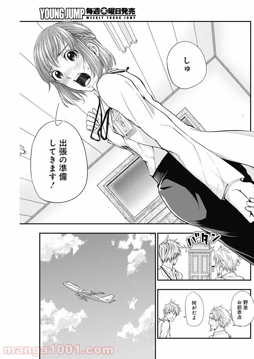 ページ 17 — 第16話