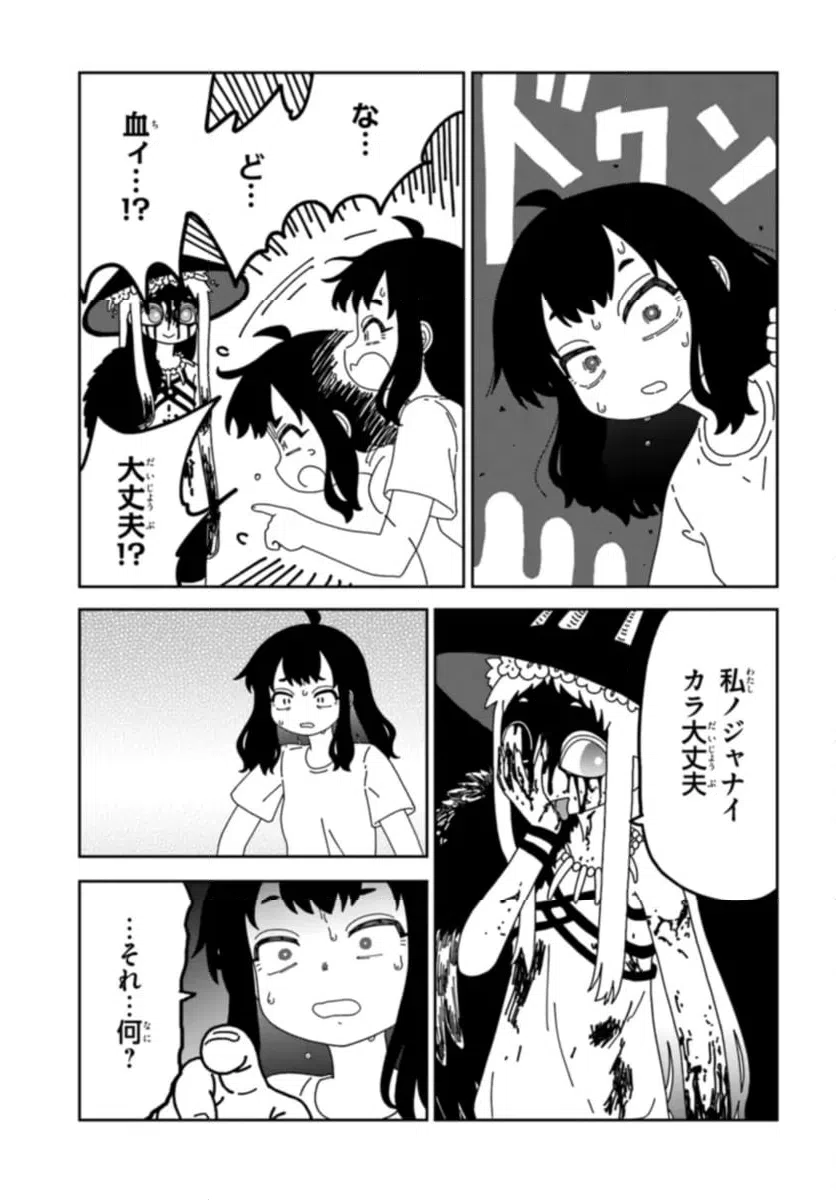 ページ 15 — 第7話