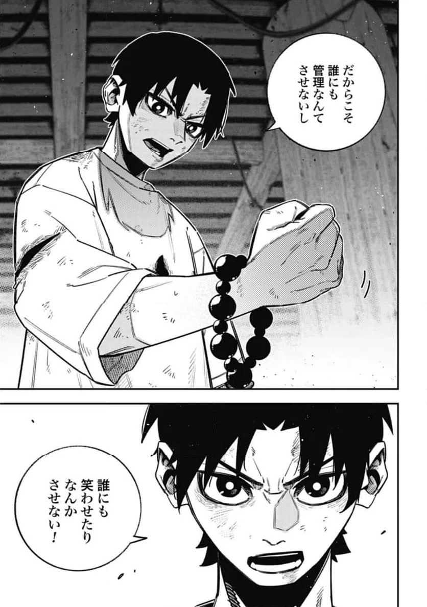ページ 15 — 第19話