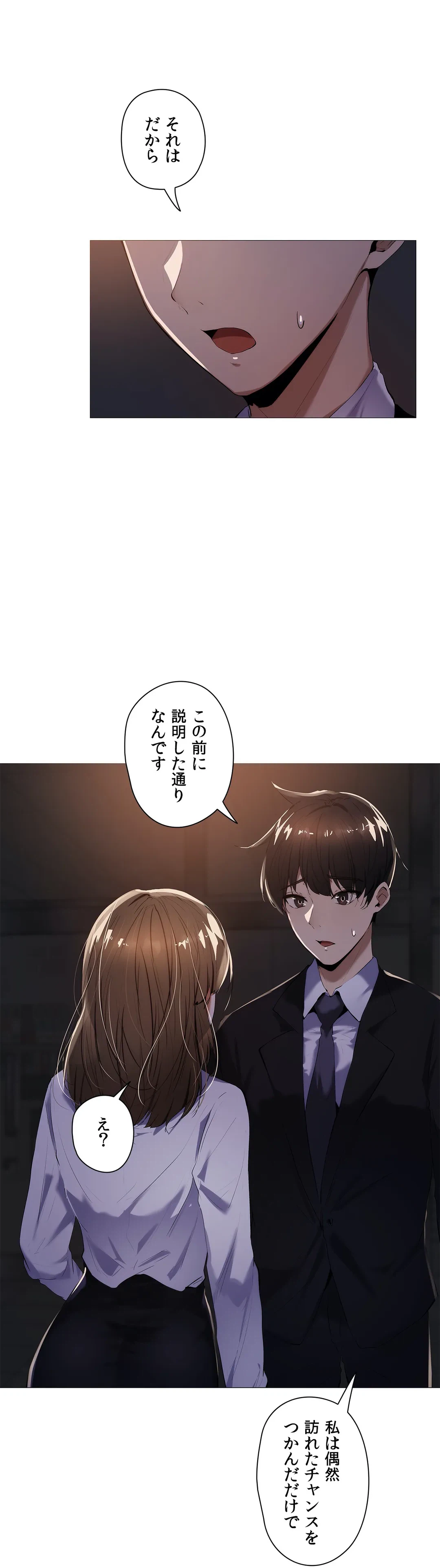 ページ 17 — 第18話