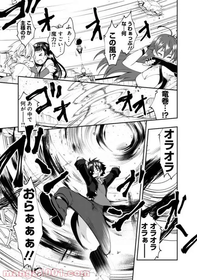 ページ 7 — 第57話