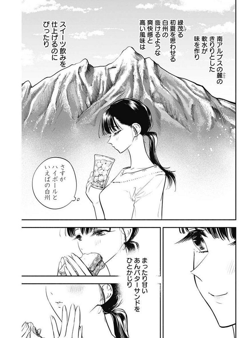 ページ 16 — 第40話