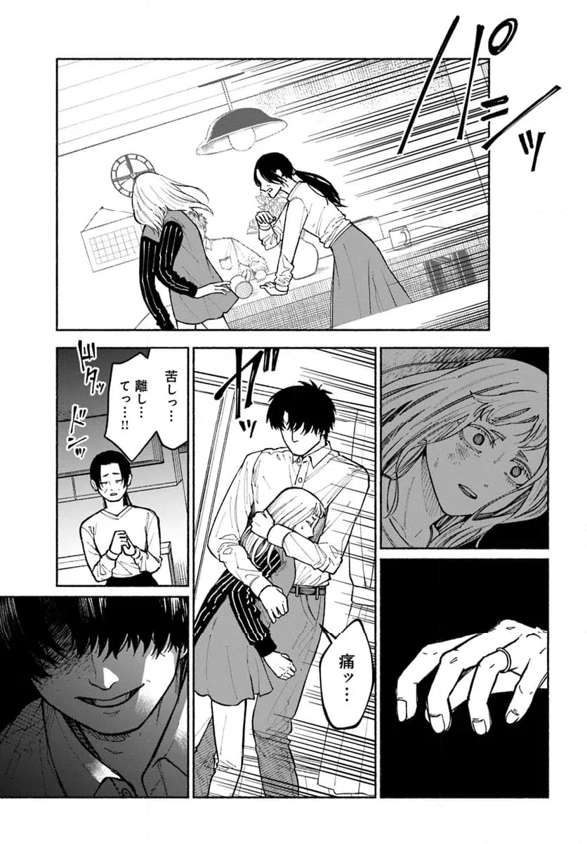 ページ 19 — 第4.1話