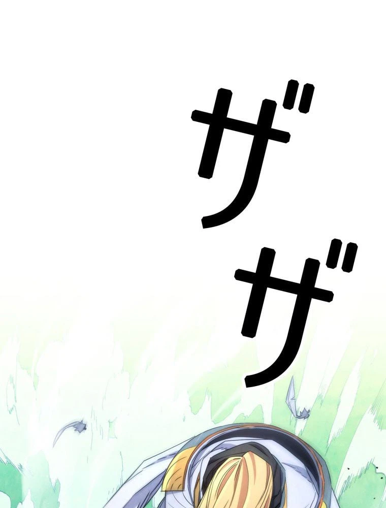 ページ 4 — 第124話