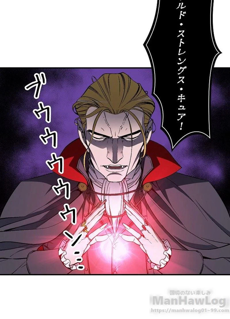 ページ 10 — 第75話