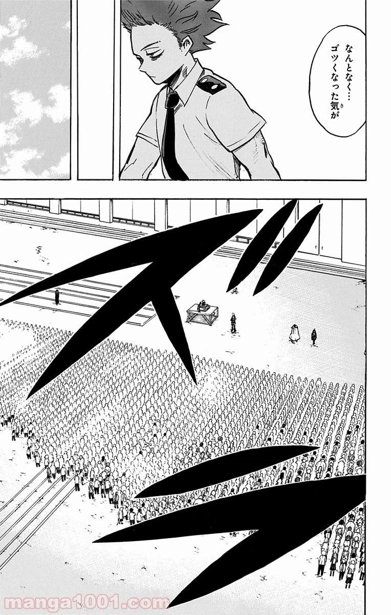 ページ 13 — 第121話