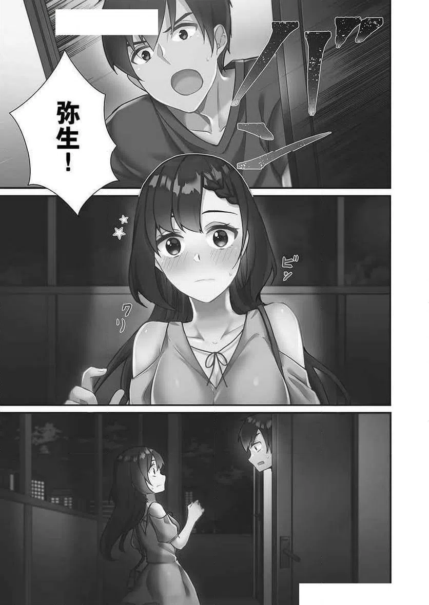 ページ 7 — 第3話
