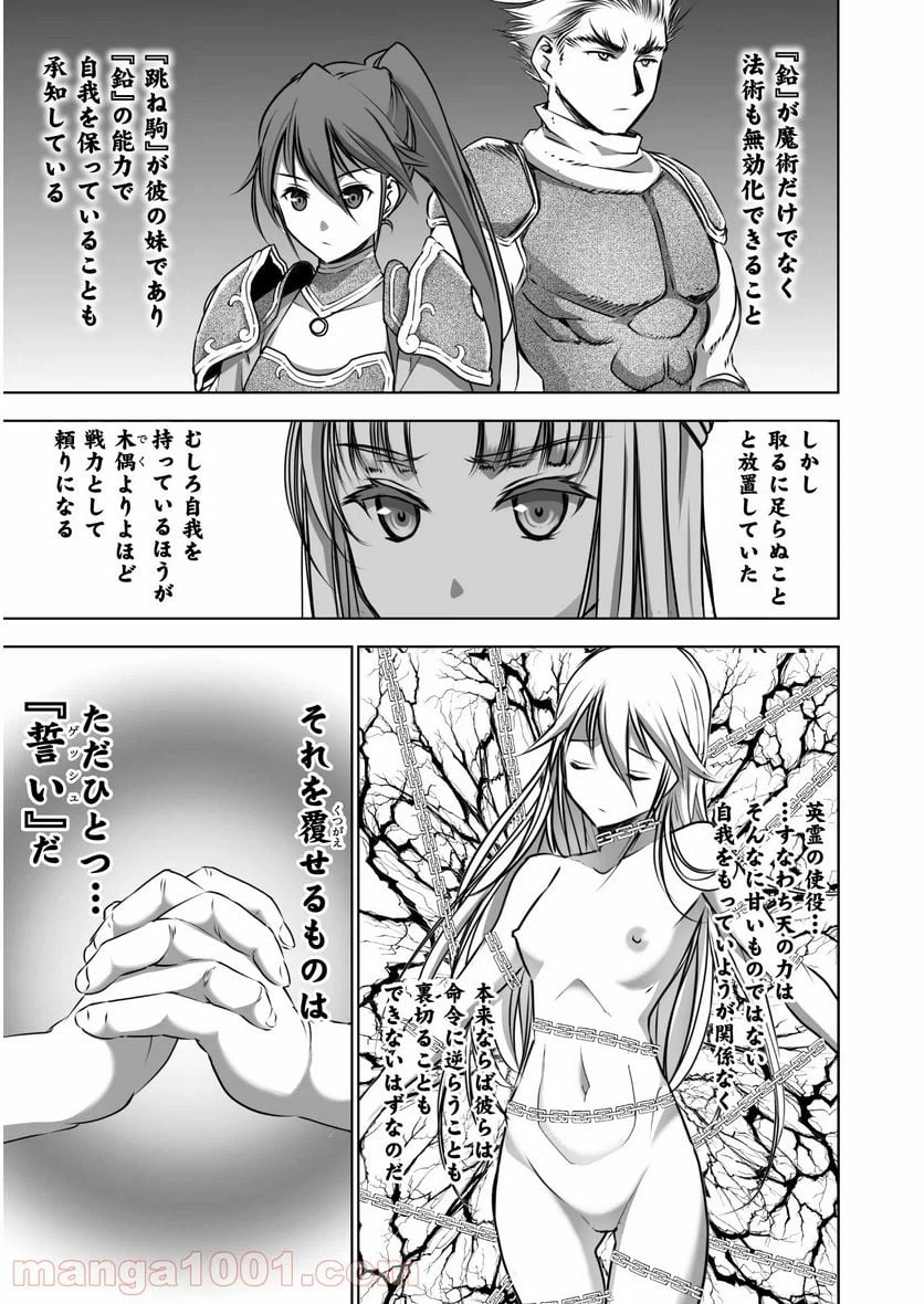 ページ 13 — 第56話