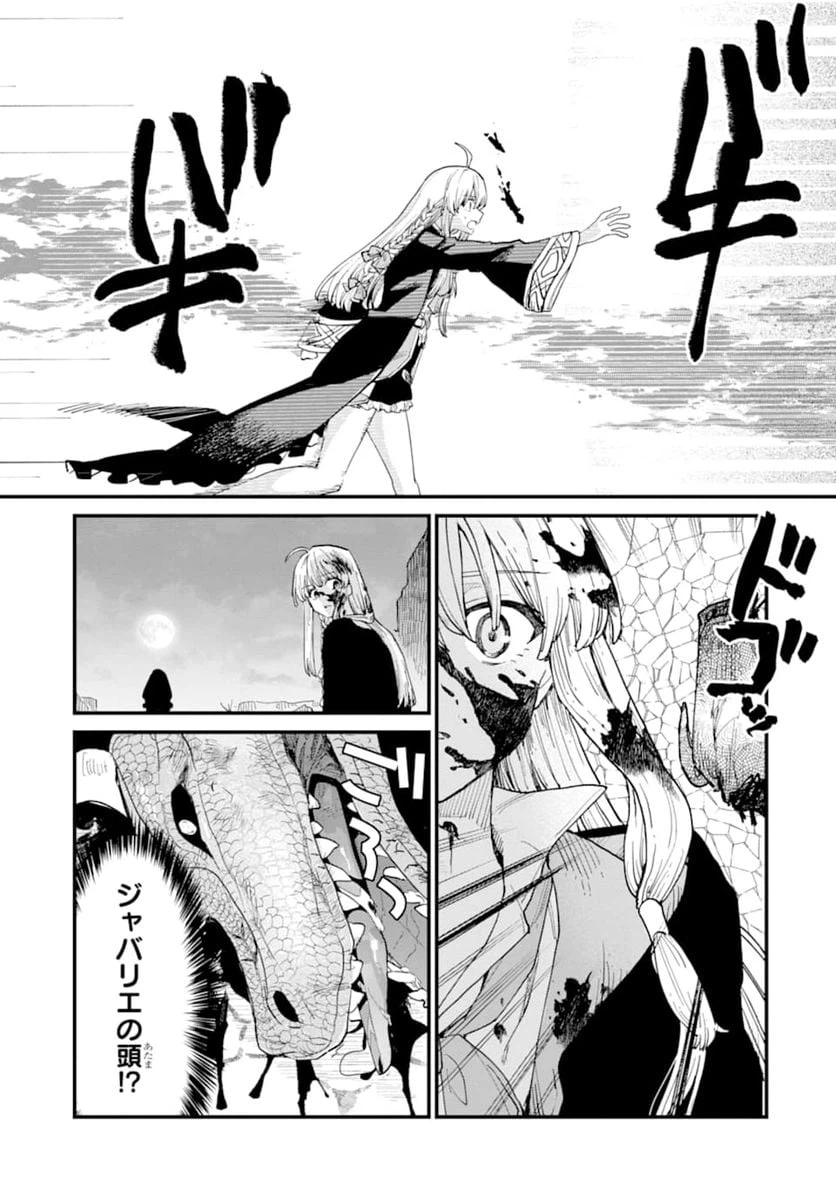 ページ 32 — 第7話
