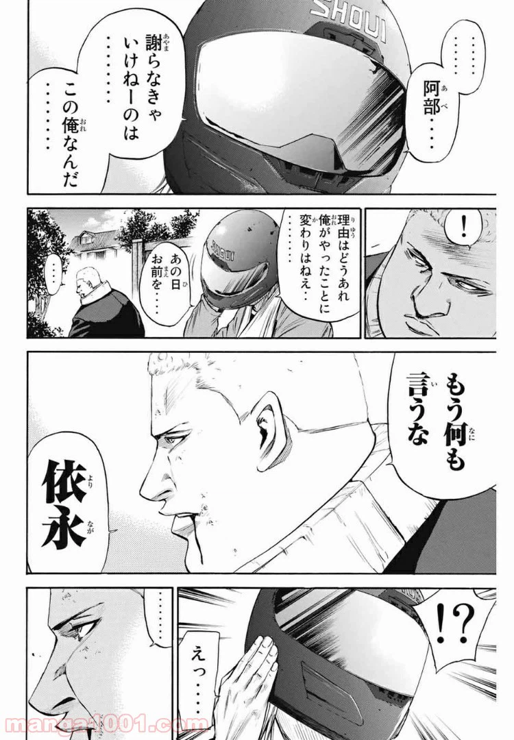 ページ 18 — 第185話