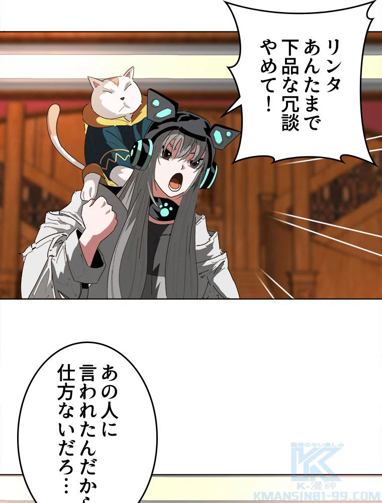 ページ 17 — 第17話