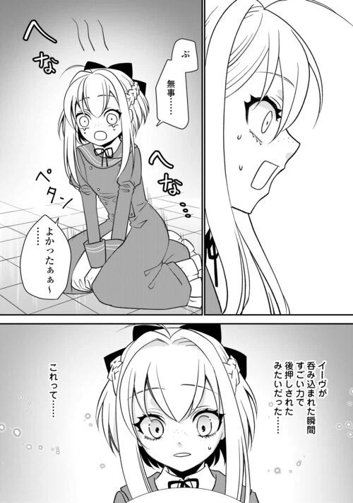 ページ 18 — 第7話
