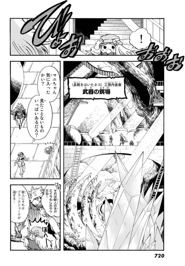 ページ 20 — 第4話
