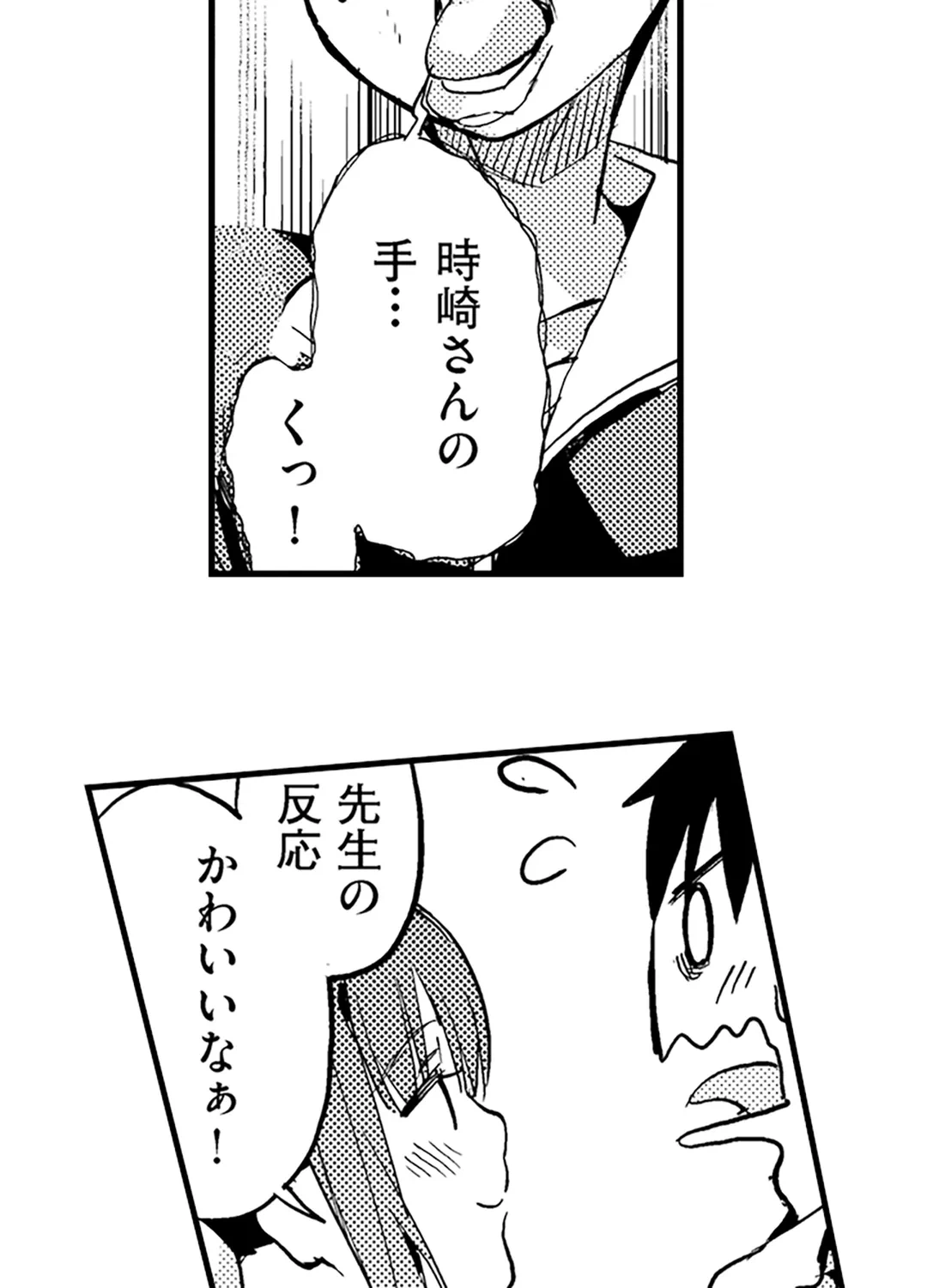 ページ 20 — 第17話