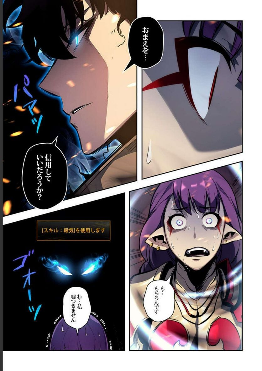 ページ 11 — 第11話