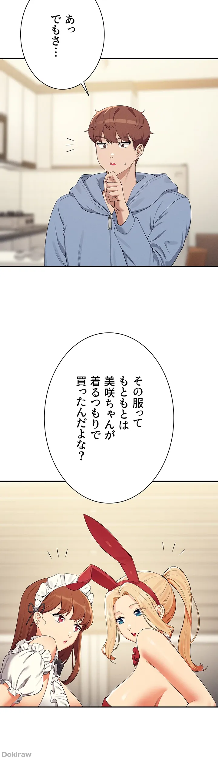 ページ 4 — 第143話