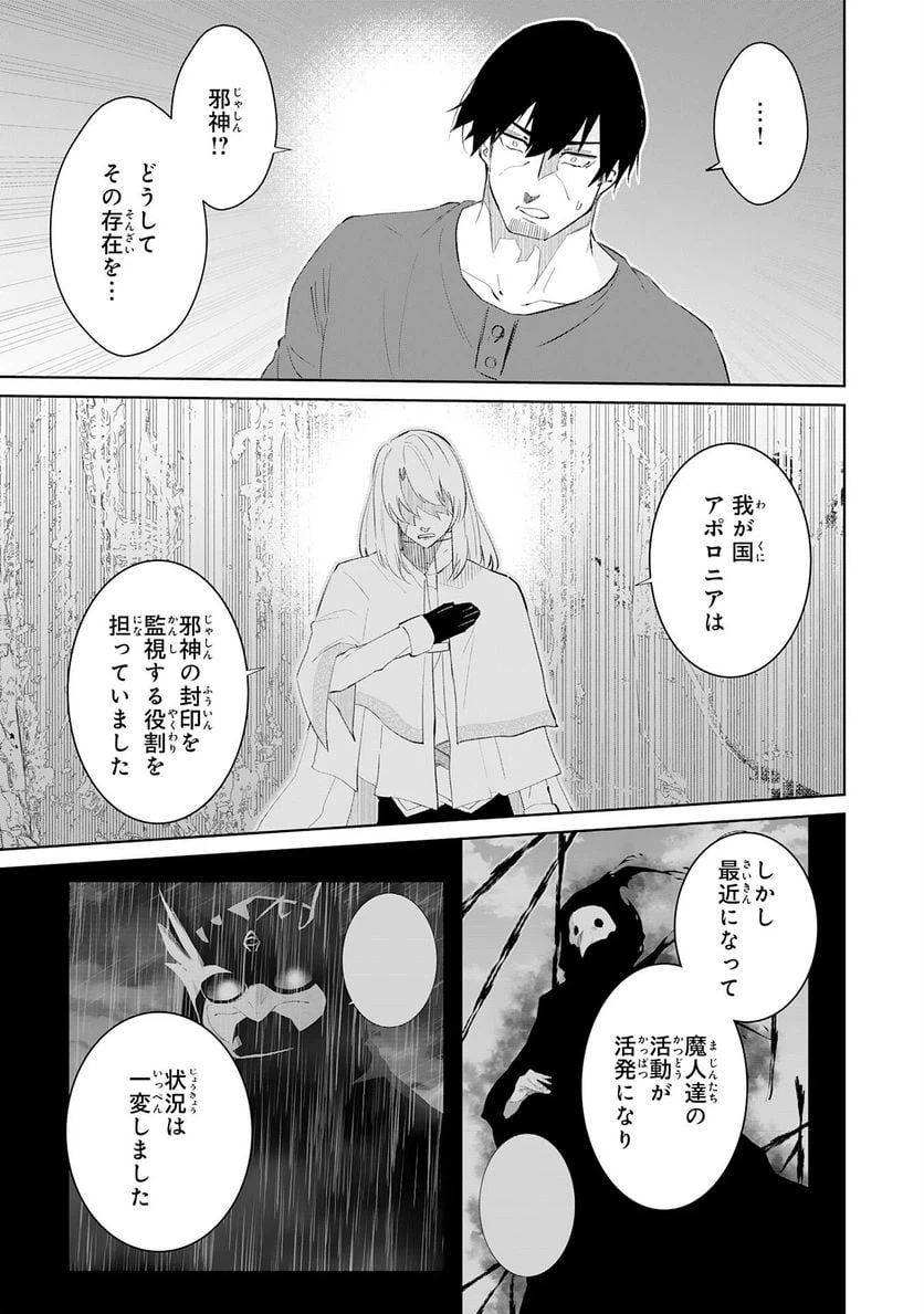 ページ 29 — 第22話