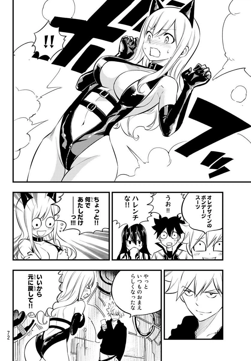 ページ 14 — 第185話