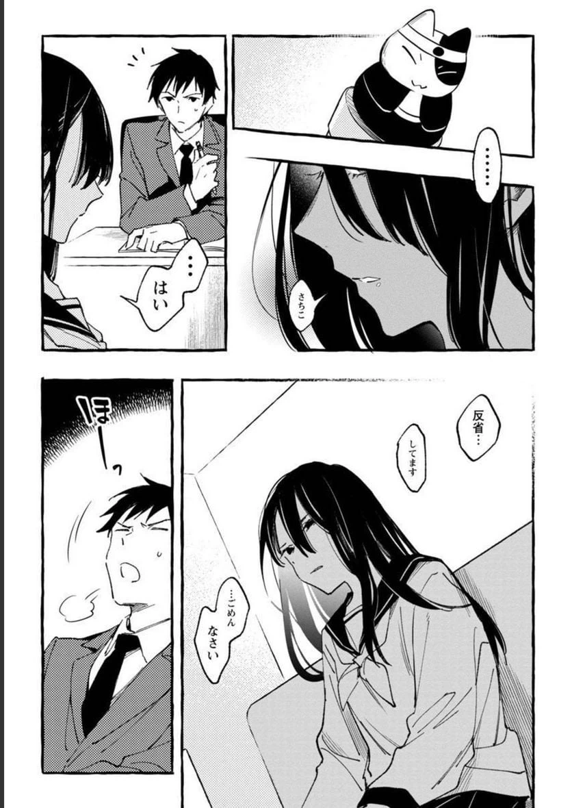 ページ 23 — 第29話
