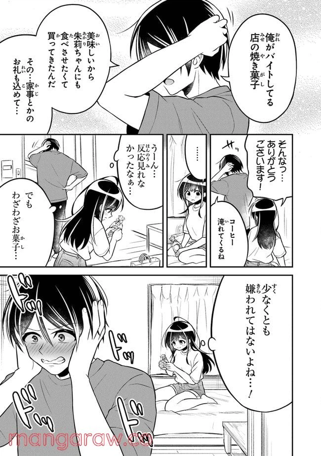 ページ 25 — 第5話