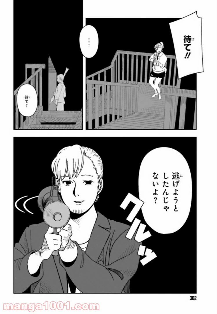 ページ 11 — 第3.4話
