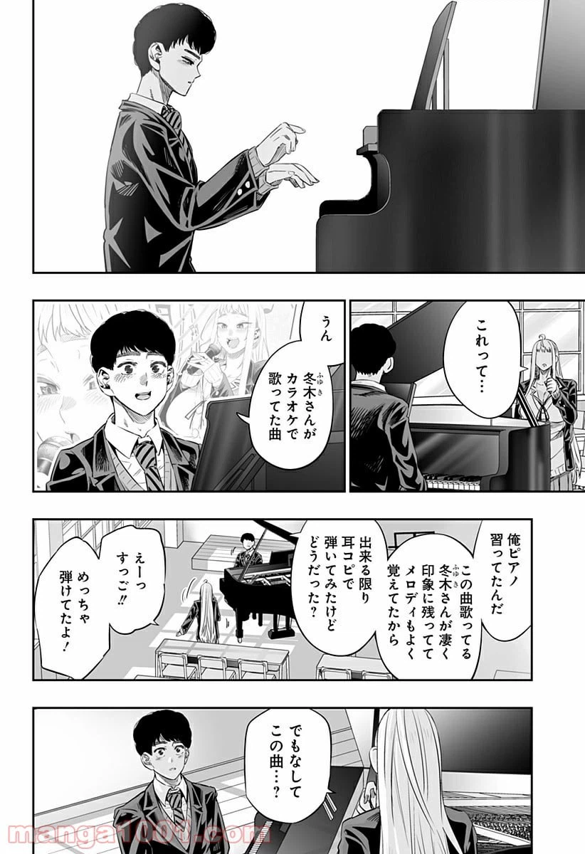 ページ 12 — 第14話
