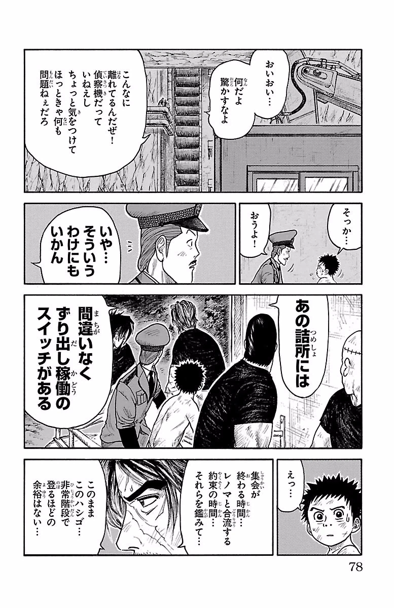ページ 14 — 第260話