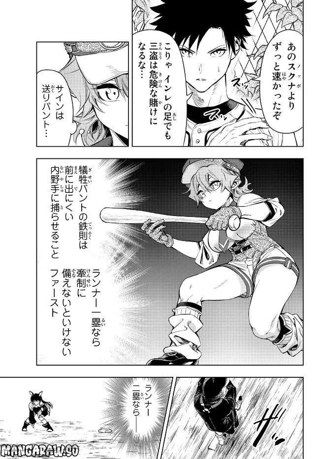 ページ 17 — 第29.2話