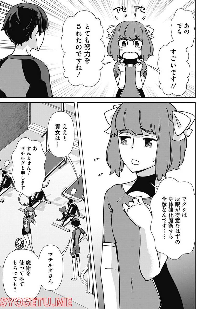 ページ 3 — 第84話