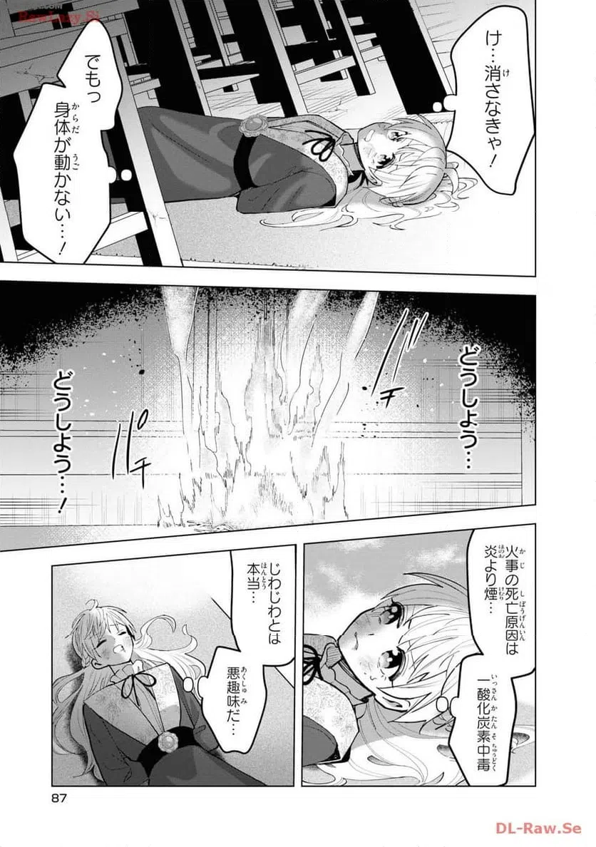 ページ 23 — 第13話