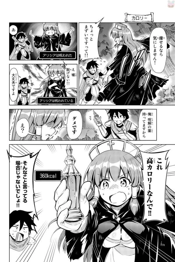 ページ 20 — 第1話
